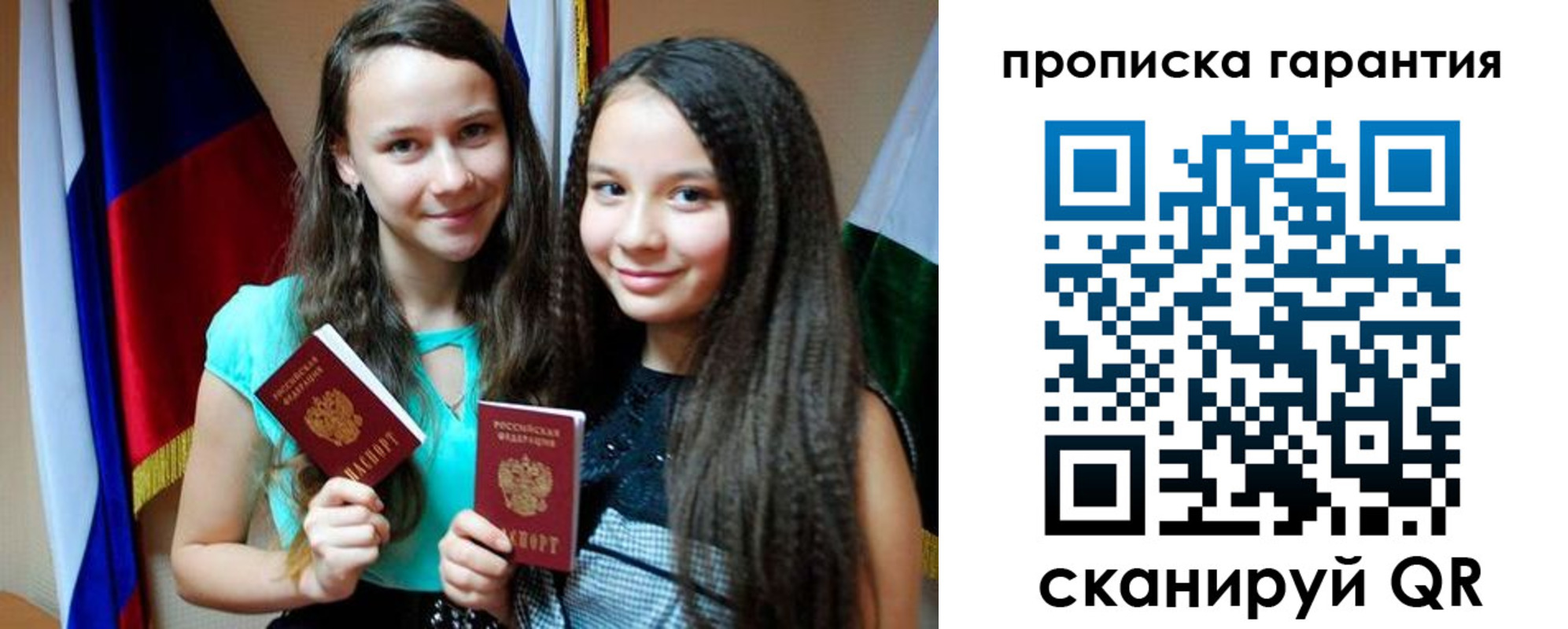 регистрация для дет. сада в Саяногорске