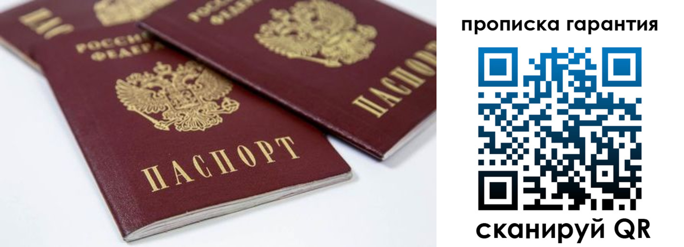 миграционный учет в Саяногорске