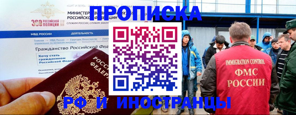 регистрация в Саяногорске