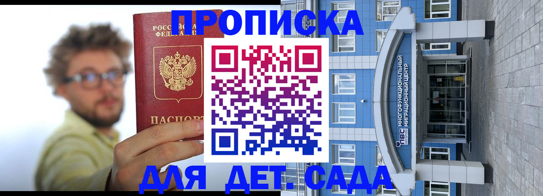 прописка от собственника в Саяногорске